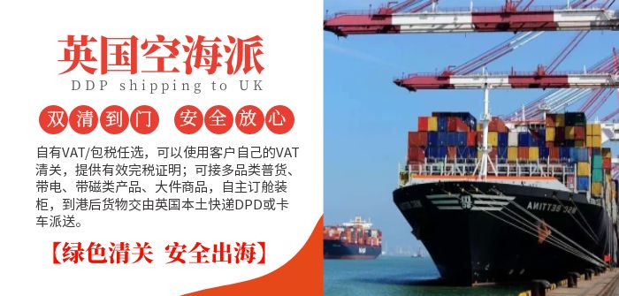 英国空海派
