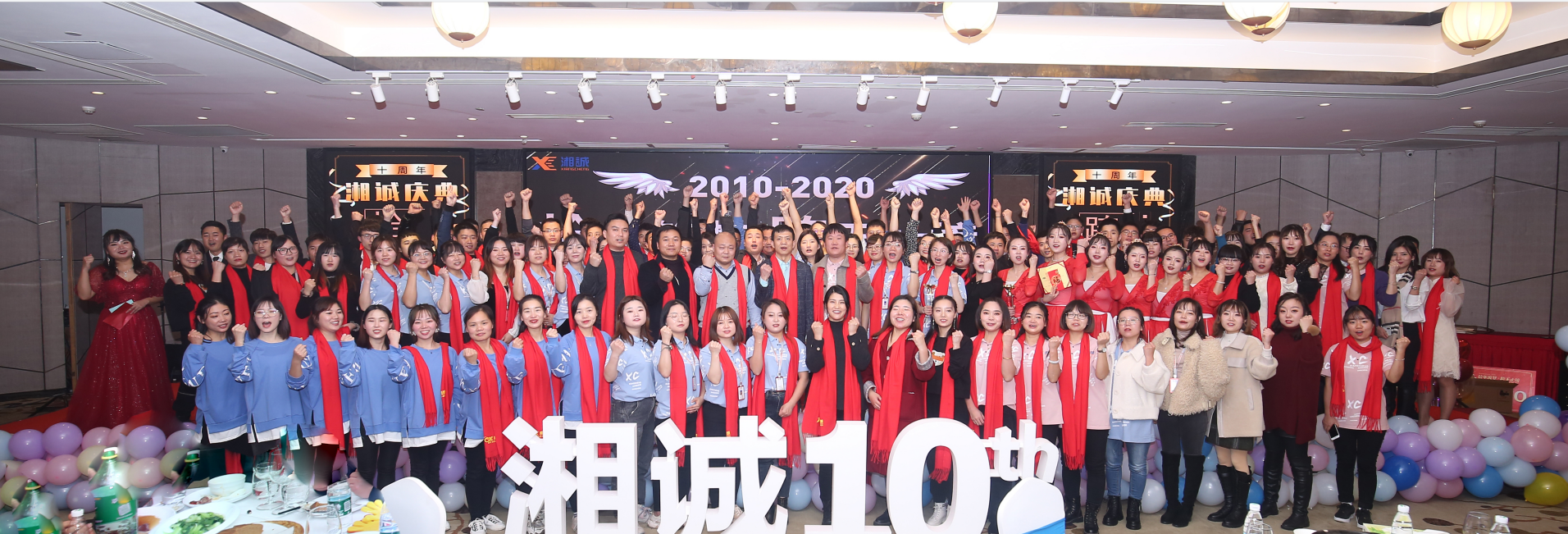 2019年湘诚国际货运成立十周年大型庆典活动