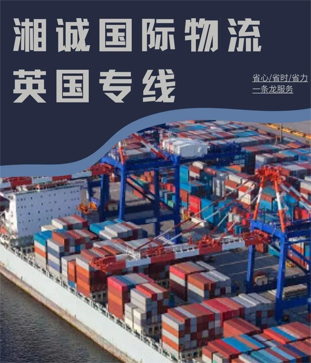 英国专线(1)(1).png