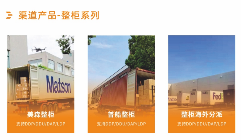 美国整柜DDP一手庄.png