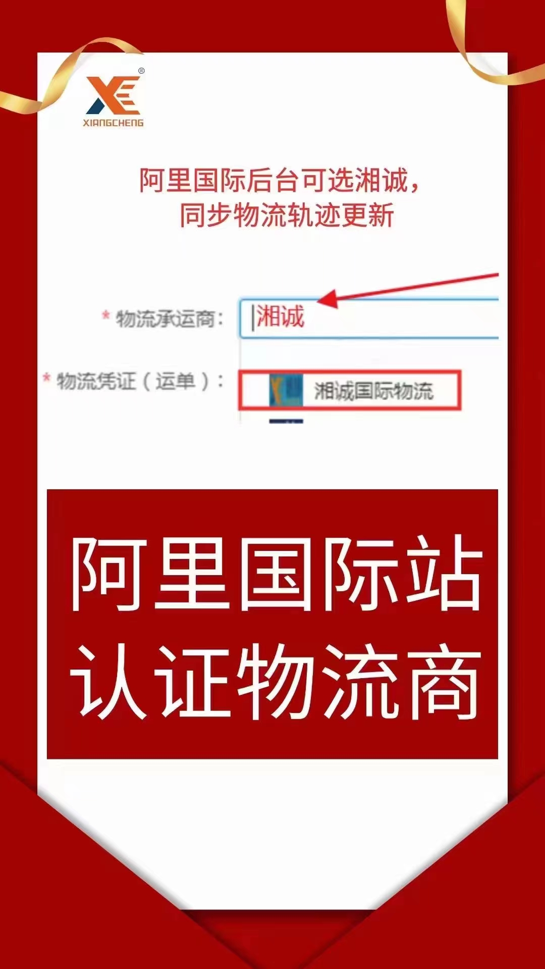 阿里国际认证服务商.jpg