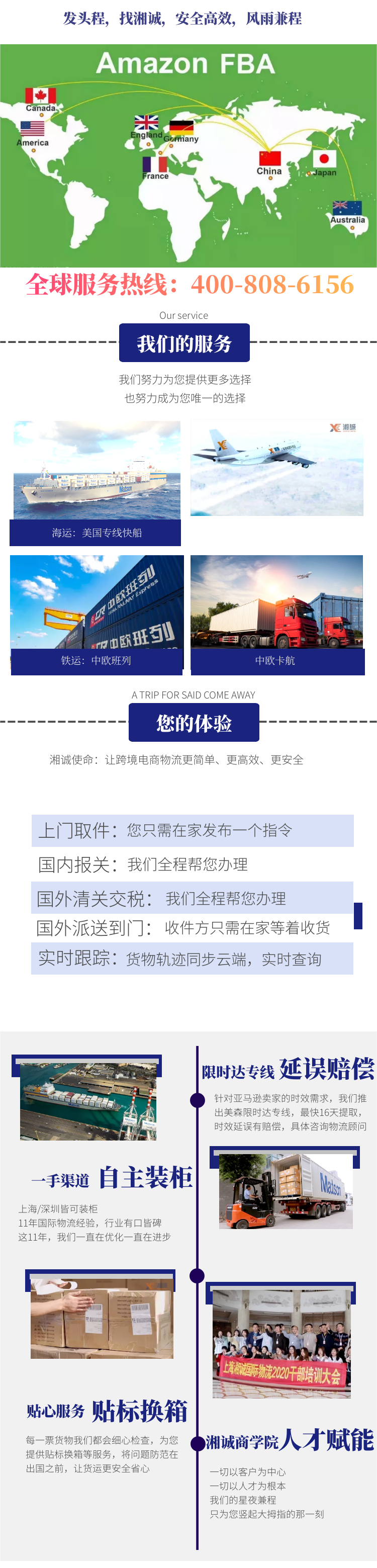 亚马逊fba头程货代.png