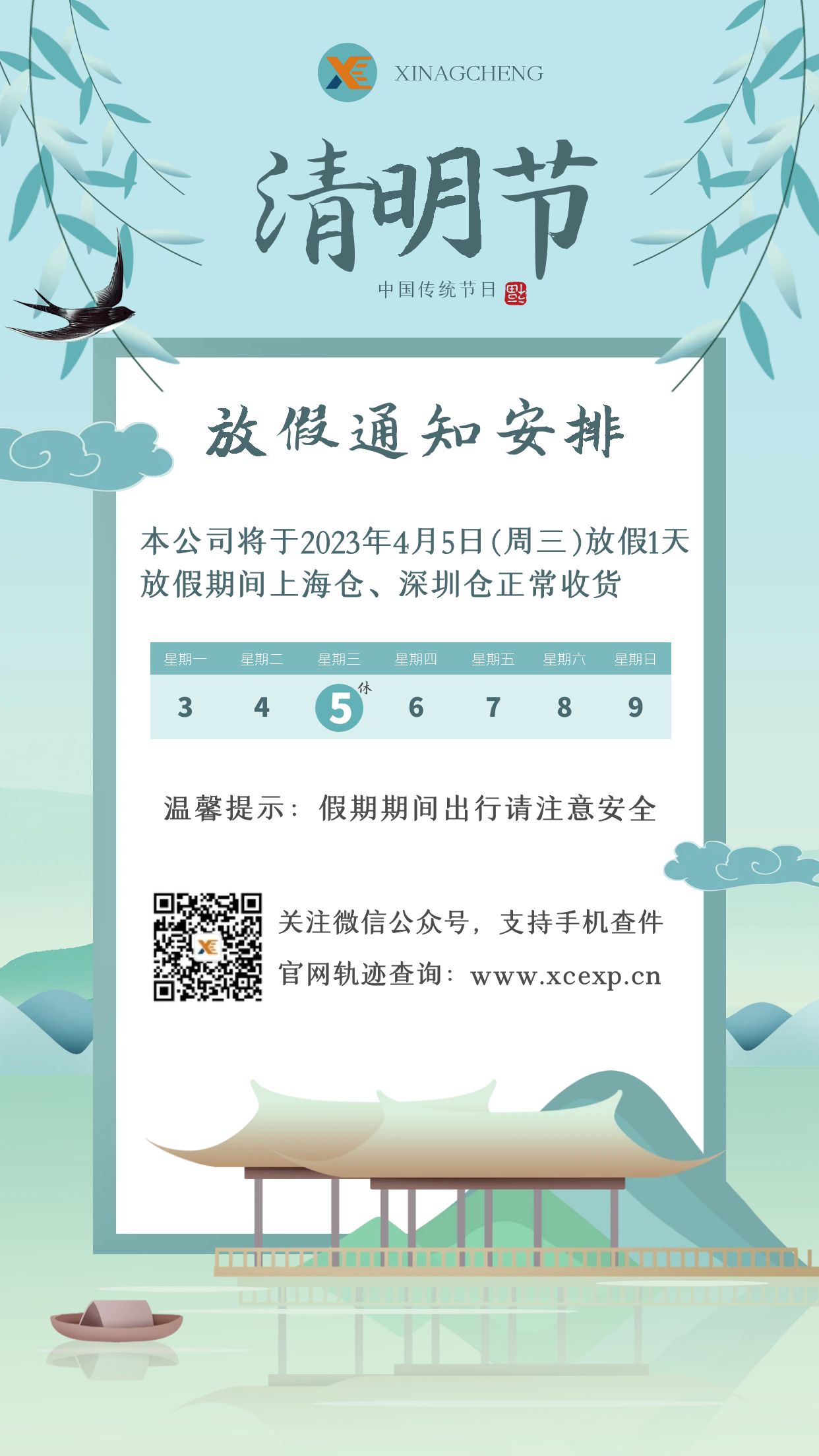 清明.jpg
