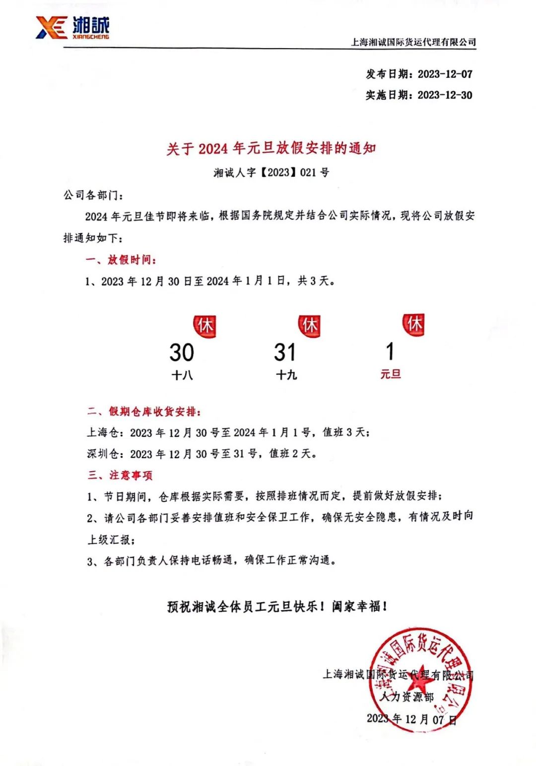 300af20f88b99fabd38c5c293502ea7f_1703664371603433.jpg