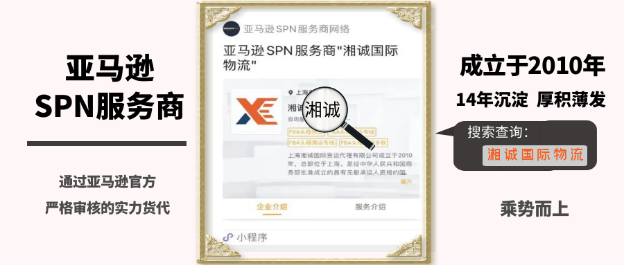 亚马逊SPN.png