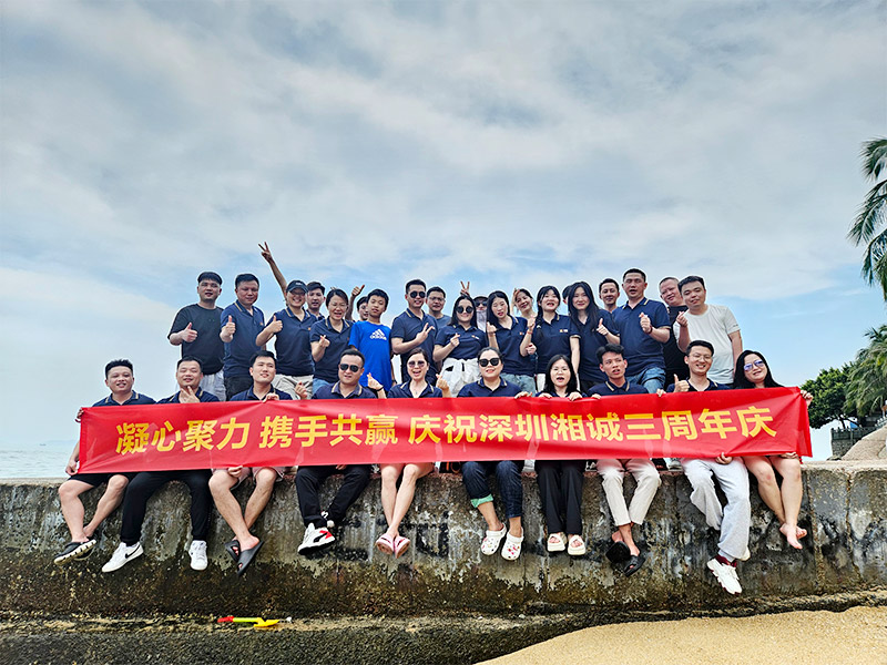 深圳三周年.jpg