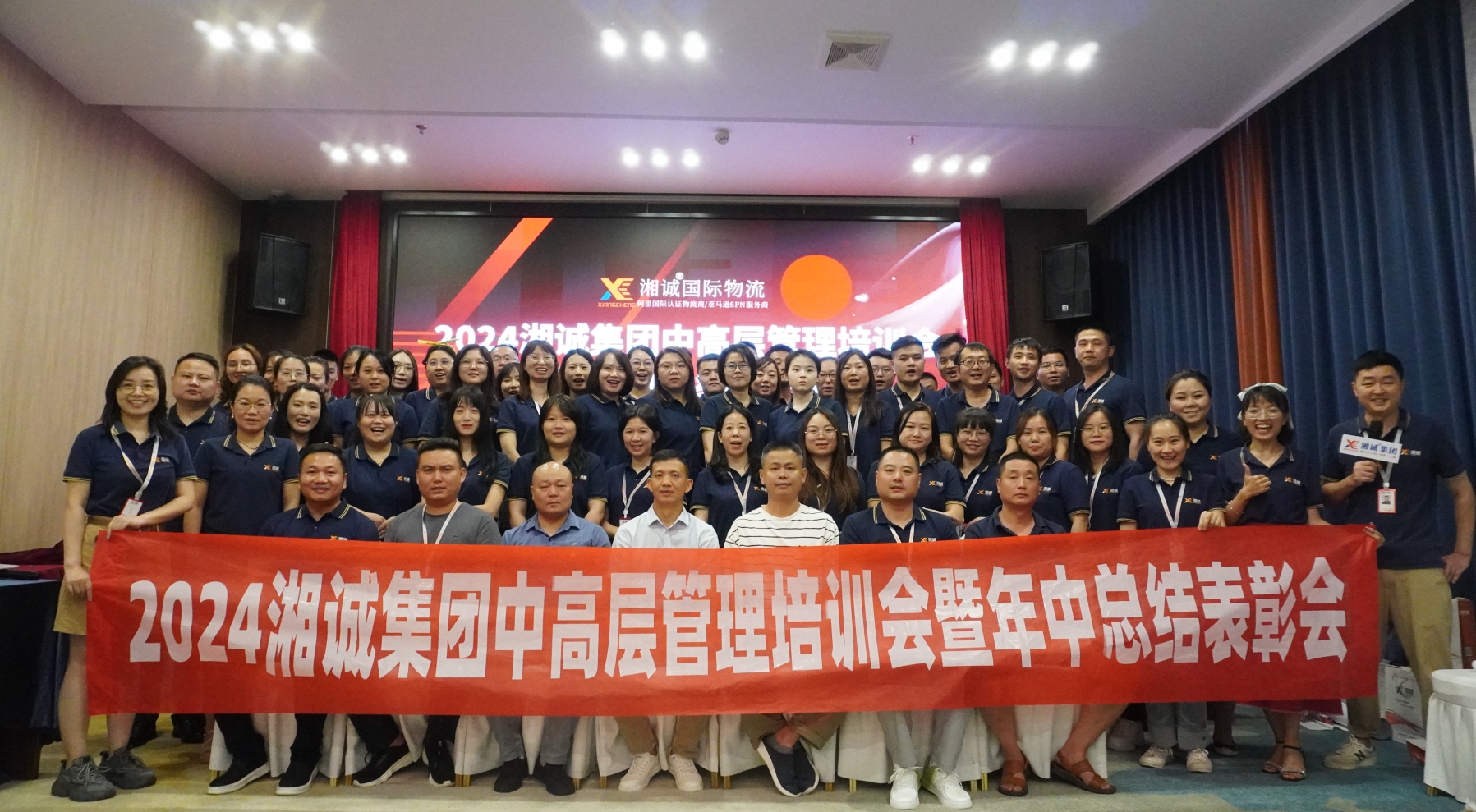 2024培训会大合影.png