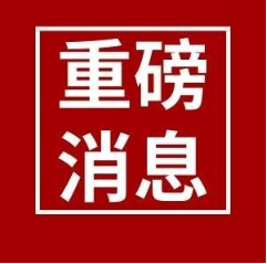 中美经贸磋商达成原则一致