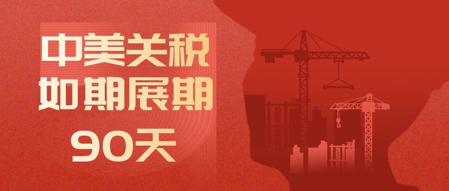 中美关税.jpg