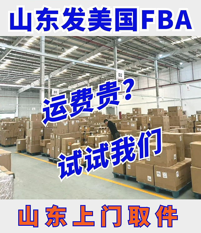 湘诚升级为亚马逊FIST承运商,携手构建高效FBA头程物流生态