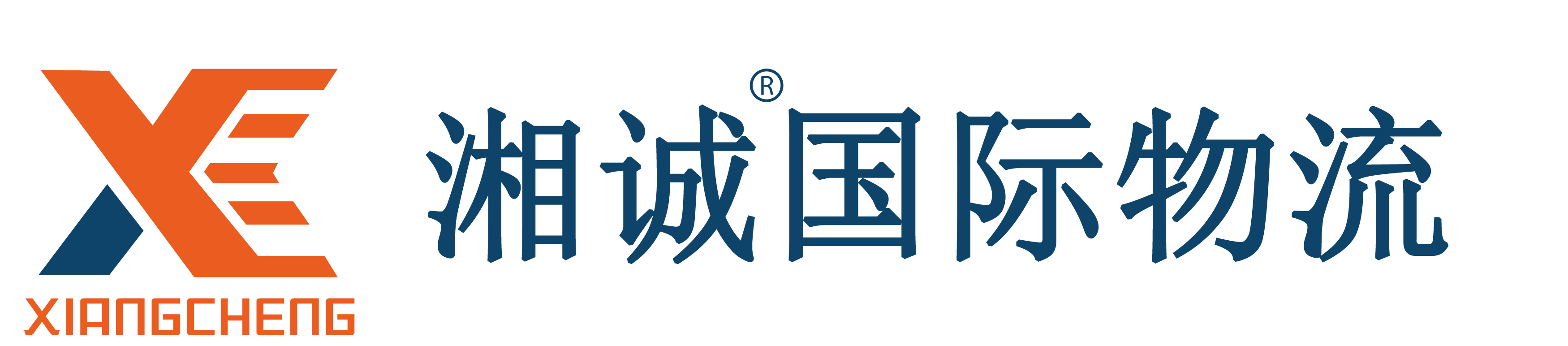 湘诚国际物流 Logo